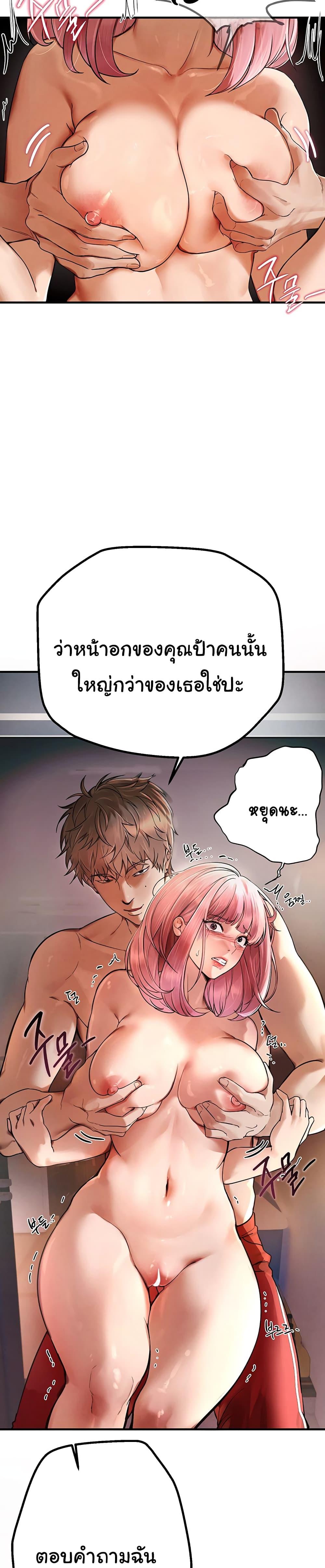 Beautiful Days – Beautiful Days – ตอนที่ 1 หน้า 27