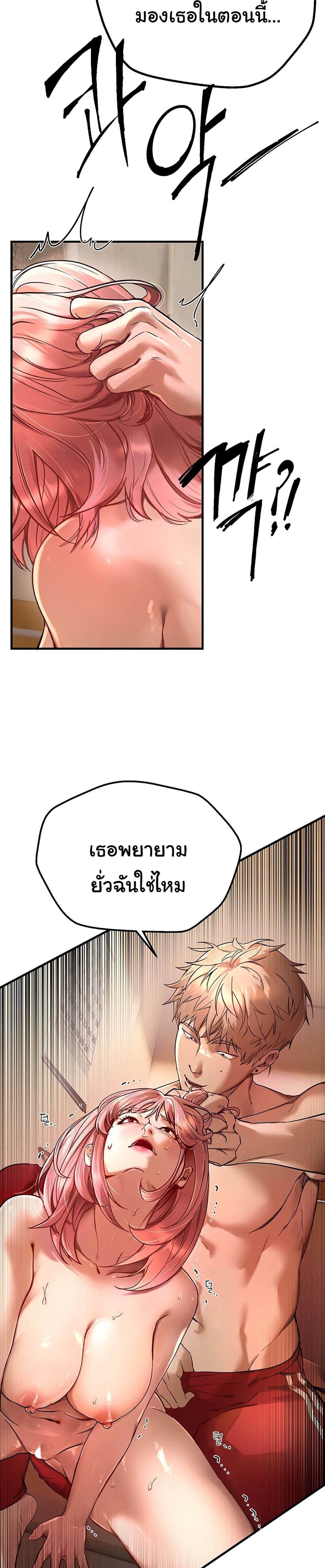 Beautiful Days – Beautiful Days – ตอนที่ 1 หน้า 31