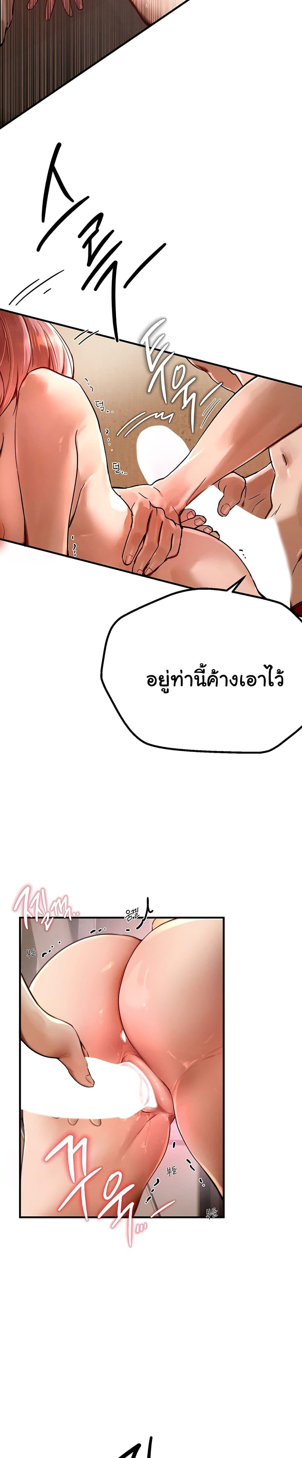Beautiful Days – Beautiful Days – ตอนที่ 1 หน้า 32