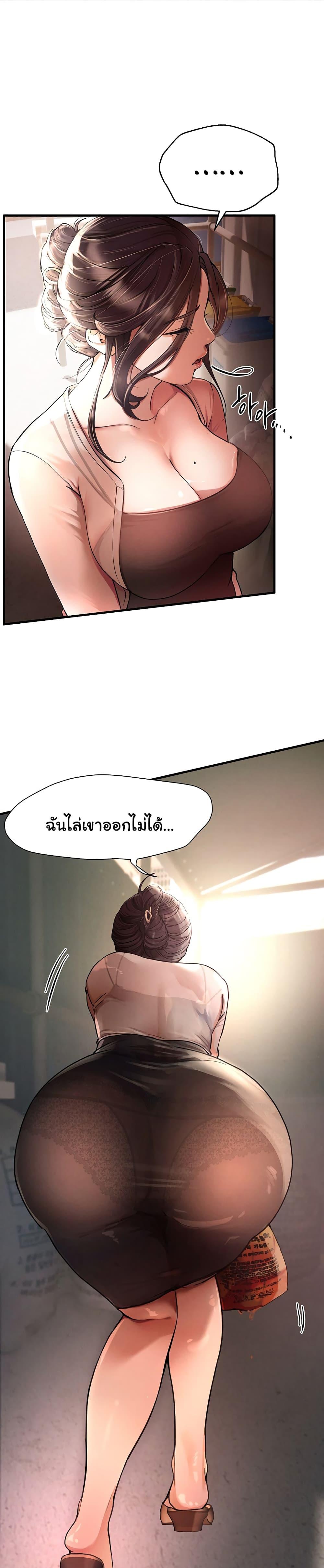 Beautiful Days – Beautiful Days – ตอนที่ 1 หน้า 40