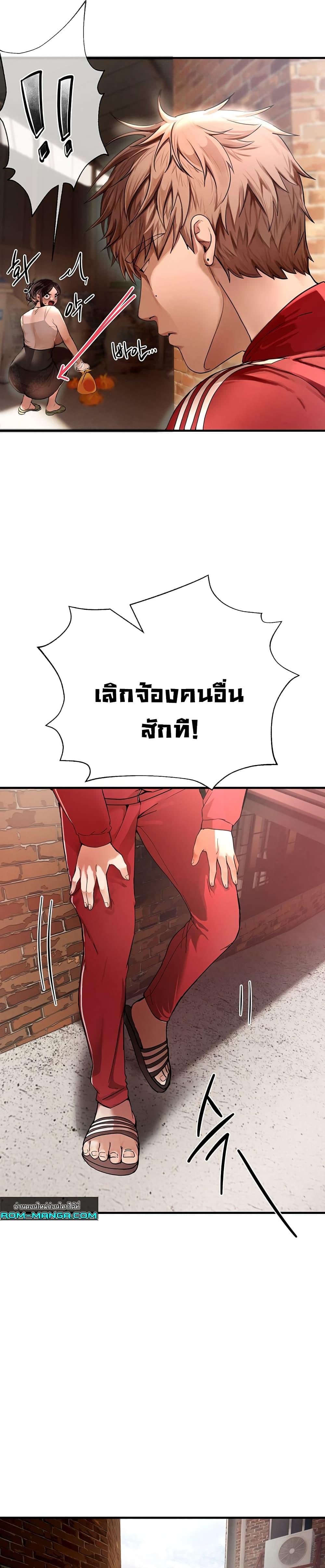 Beautiful Days – Beautiful Days – ตอนที่ 1 หน้า 42