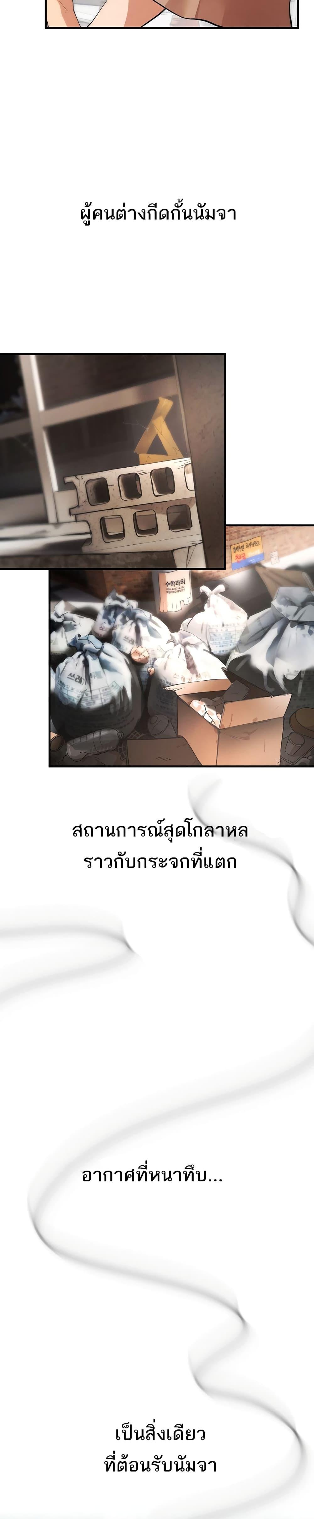 Beautiful Days – Beautiful Days – ตอนที่ 1 หน้า 47