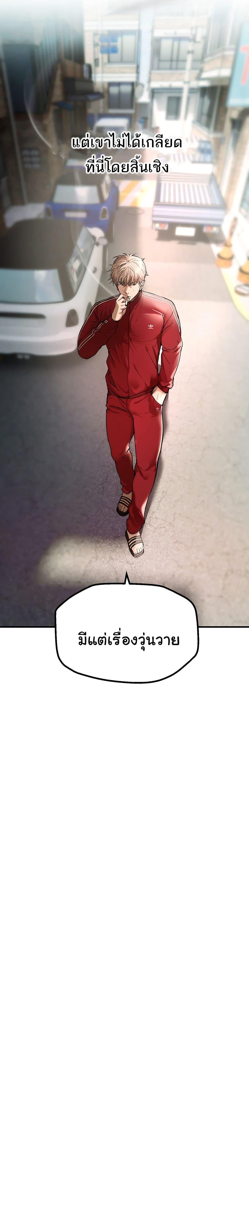 Beautiful Days – Beautiful Days – ตอนที่ 1 หน้า 48