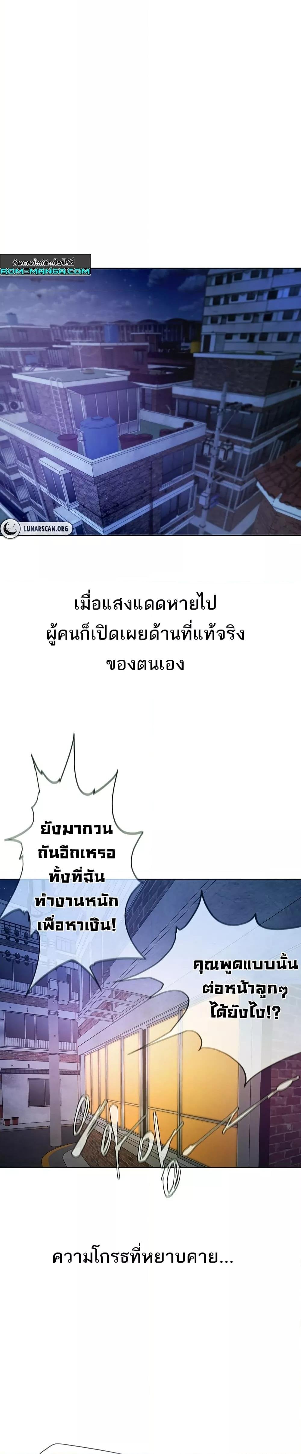 Beautiful Days – Beautiful Days – ตอนที่ 1 หน้า 49