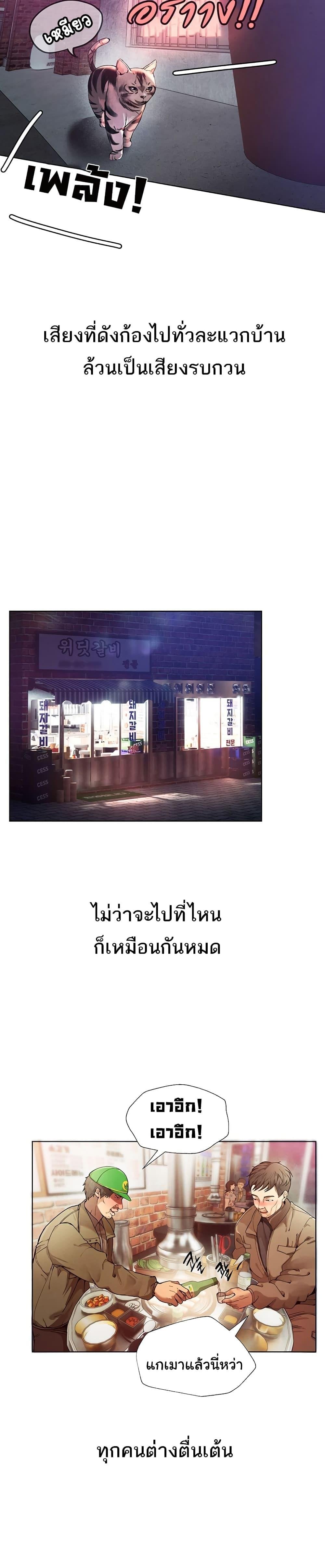 Beautiful Days – Beautiful Days – ตอนที่ 1 หน้า 51