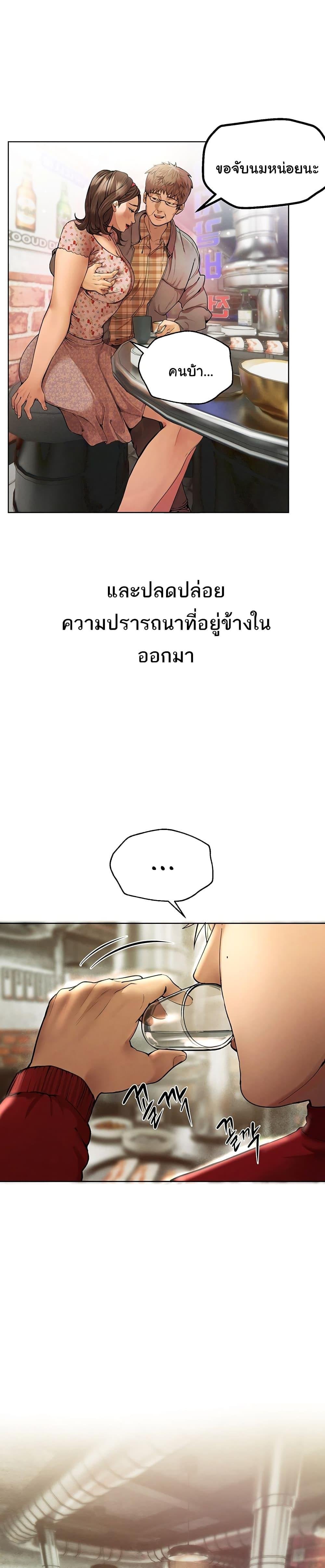 Beautiful Days – Beautiful Days – ตอนที่ 1 หน้า 52