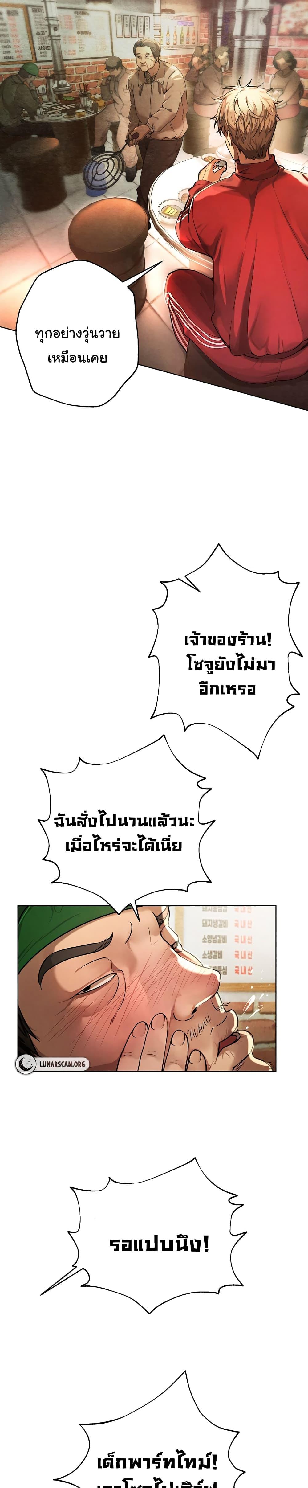 Beautiful Days – Beautiful Days – ตอนที่ 1 หน้า 53