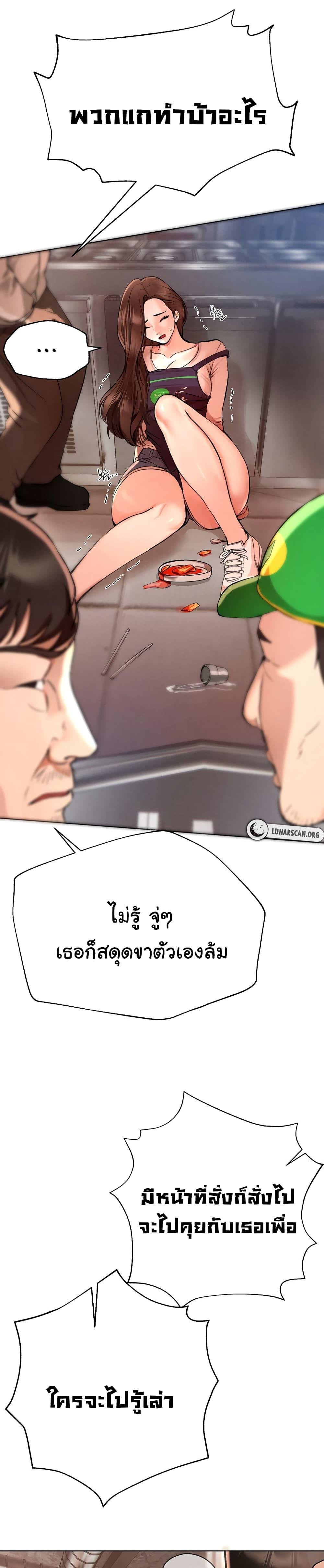 Beautiful Days – Beautiful Days – ตอนที่ 1 หน้า 61