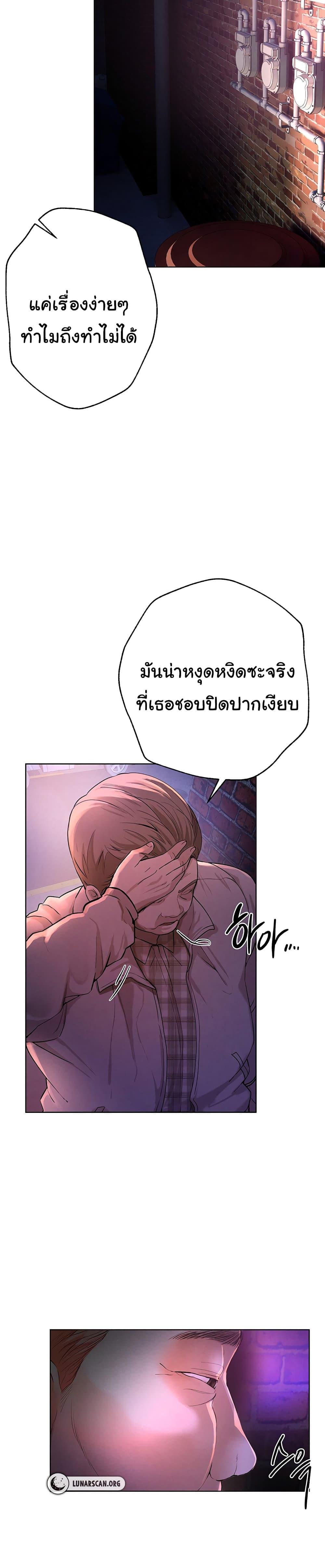 Beautiful Days – Beautiful Days – ตอนที่ 1 หน้า 64