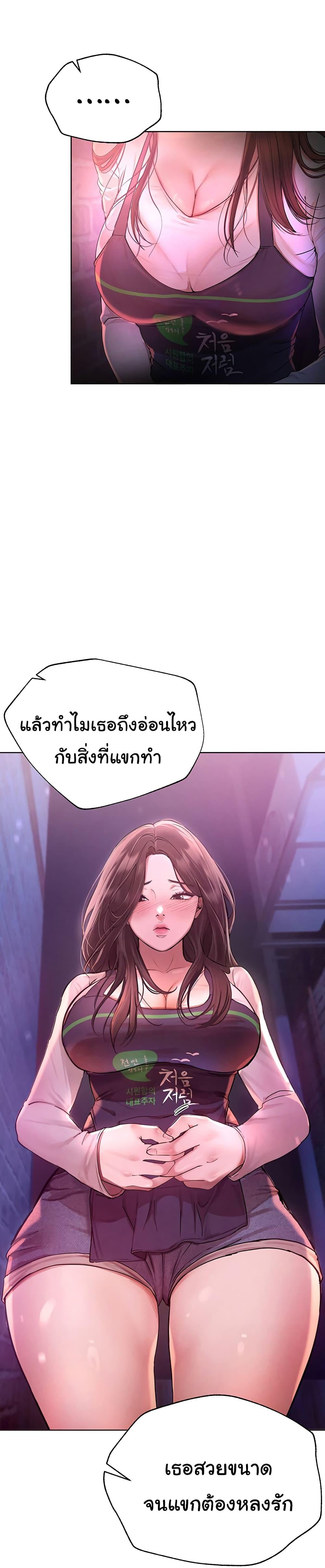 Beautiful Days – Beautiful Days – ตอนที่ 1 หน้า 65