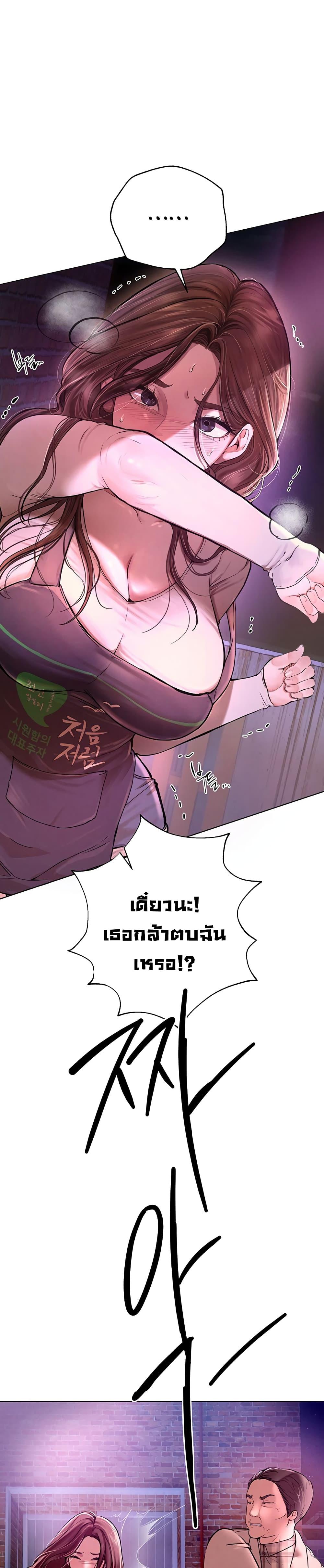 Beautiful Days – Beautiful Days – ตอนที่ 1 หน้า 67