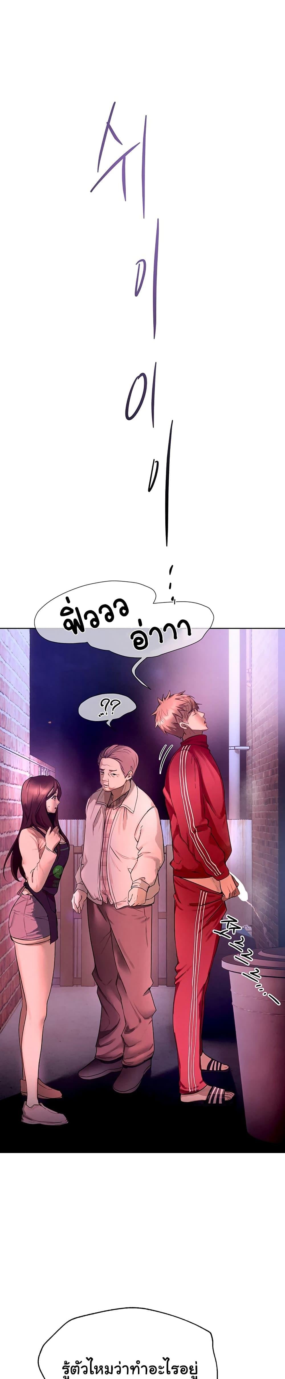 Beautiful Days – Beautiful Days – ตอนที่ 1 หน้า 69