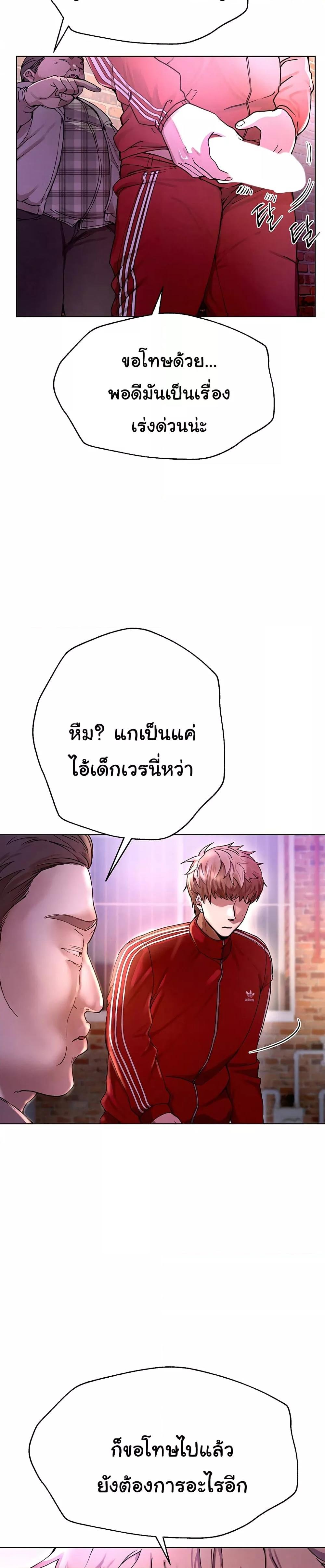Beautiful Days – Beautiful Days – ตอนที่ 1 หน้า 70
