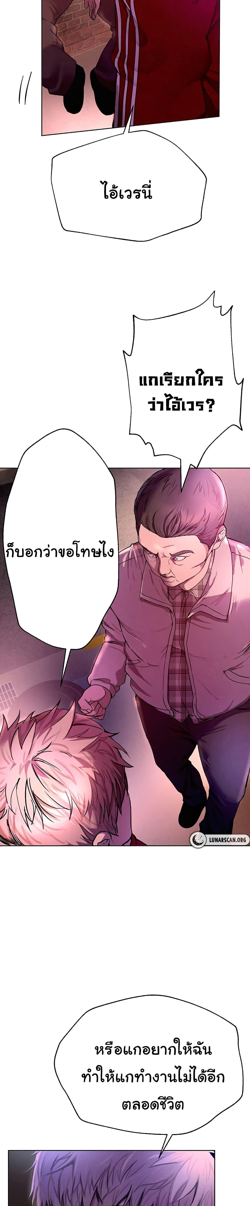 Beautiful Days – Beautiful Days – ตอนที่ 1 หน้า 72