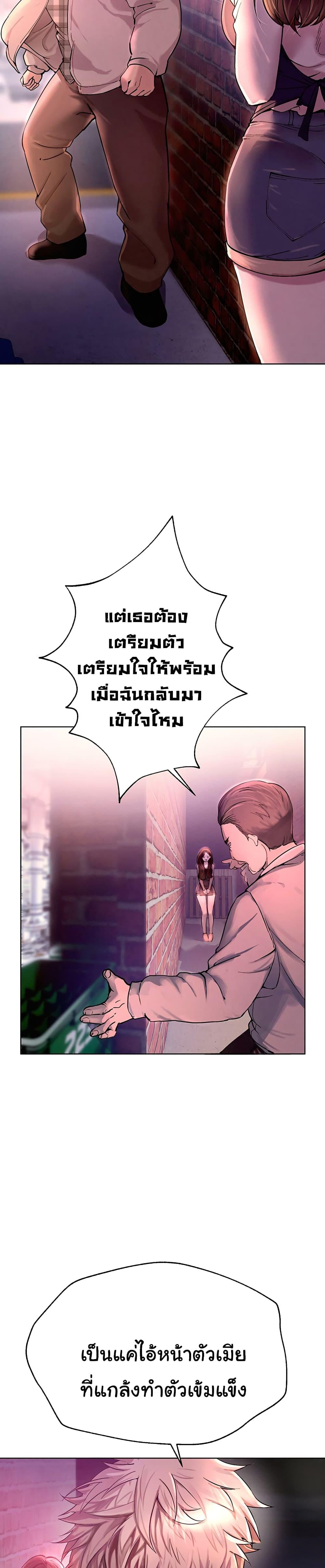 Beautiful Days – Beautiful Days – ตอนที่ 1 หน้า 74