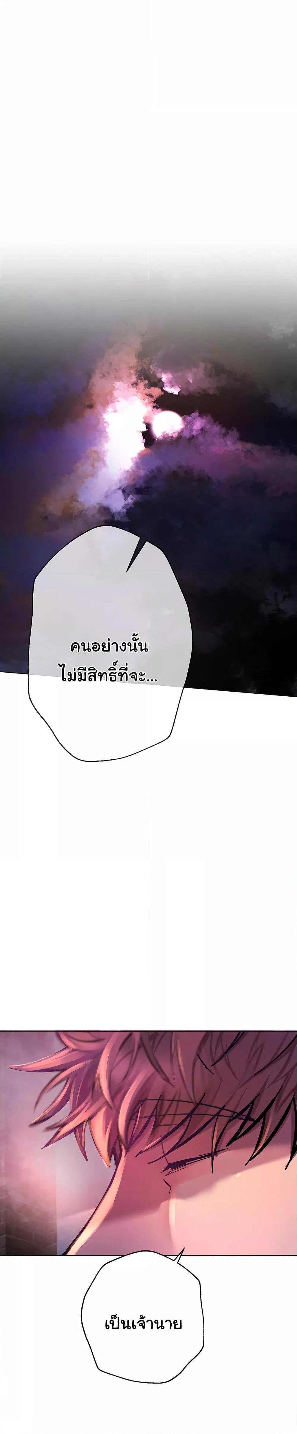 Beautiful Days – Beautiful Days – ตอนที่ 1 หน้า 76