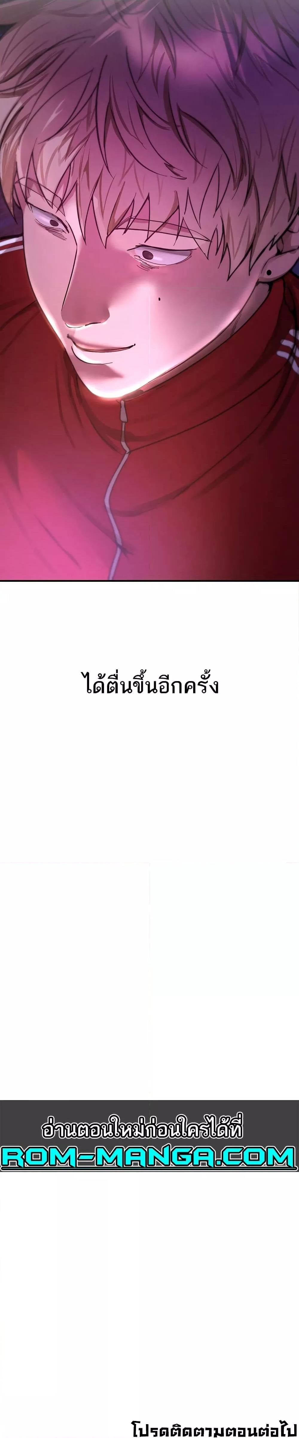 Beautiful Days – Beautiful Days – ตอนที่ 1 หน้า 81