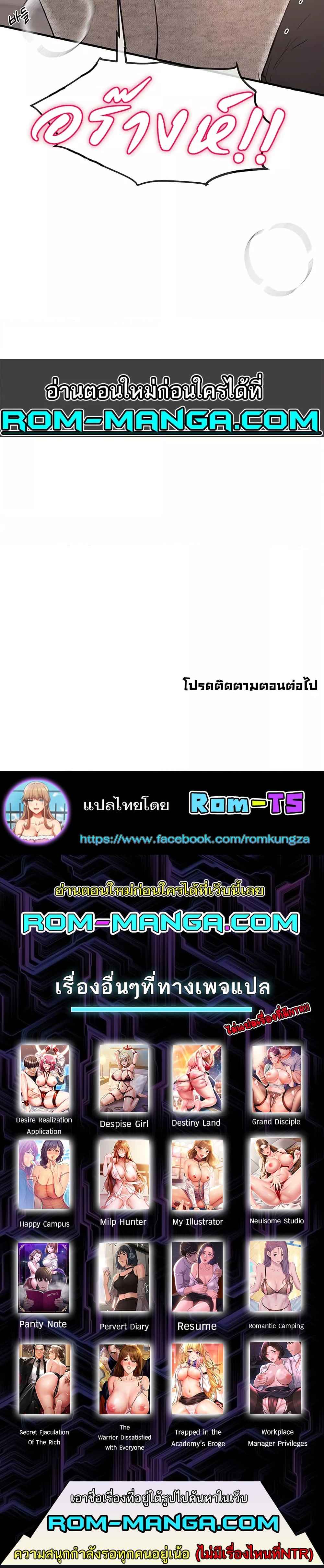 Beautiful Days – Beautiful Days – ตอนที่ 12 หน้า 7