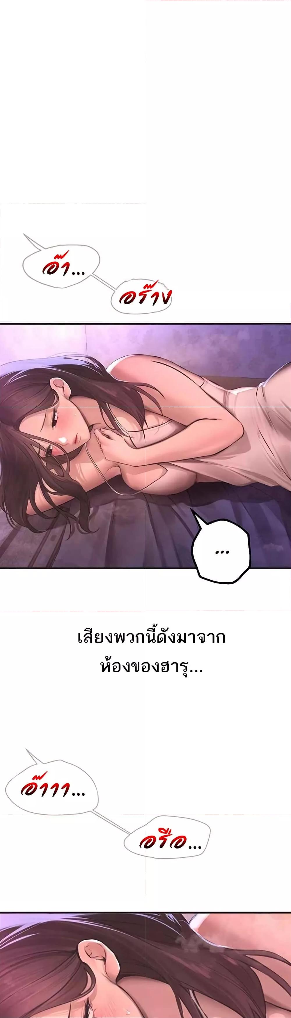 Beautiful Days – Beautiful Days – ตอนที่ 16 หน้า 2