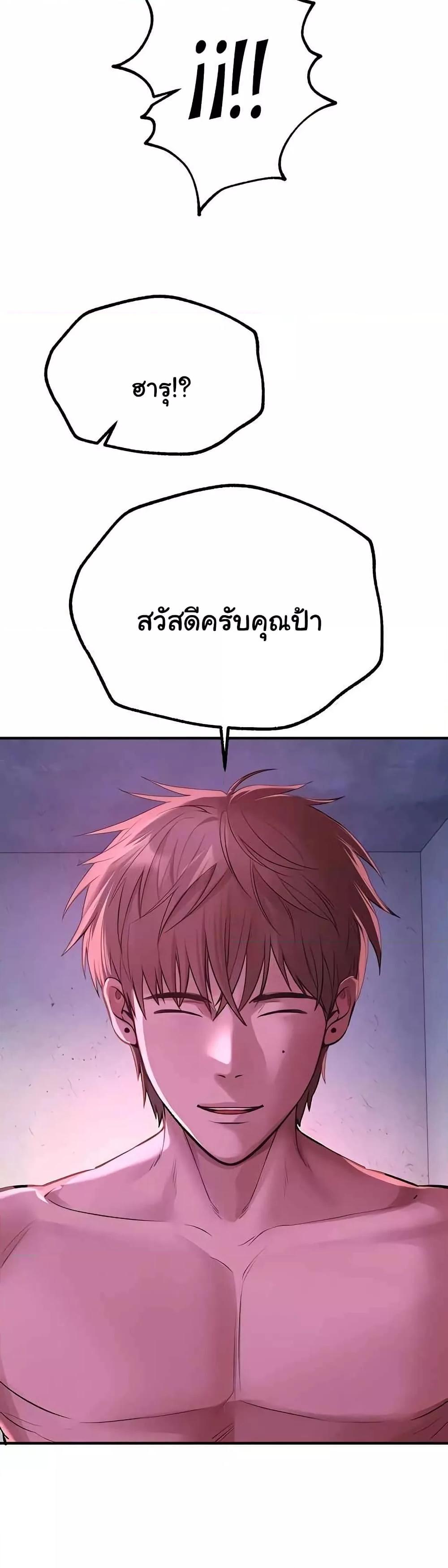 Beautiful Days – Beautiful Days – ตอนที่ 16 หน้า 10