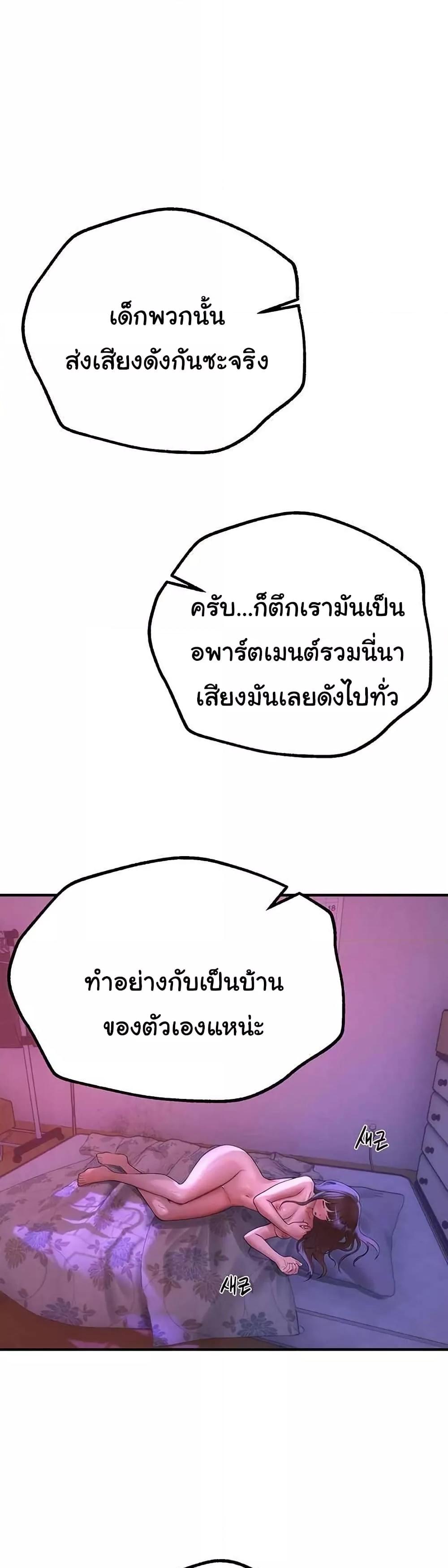 Beautiful Days – Beautiful Days – ตอนที่ 16 หน้า 11