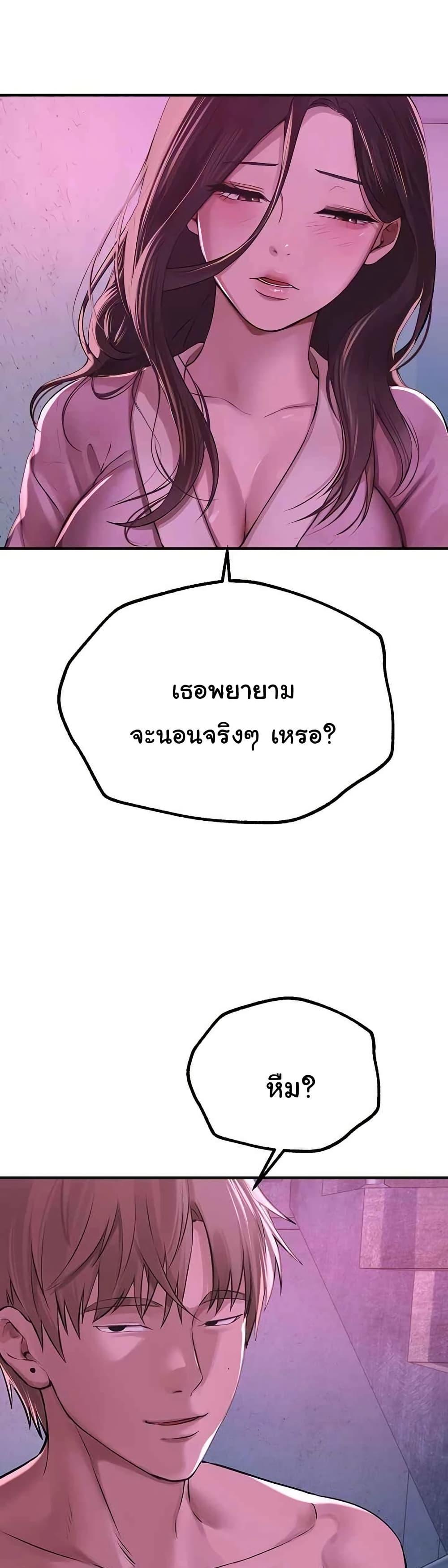 Beautiful Days – Beautiful Days – ตอนที่ 16 หน้า 13