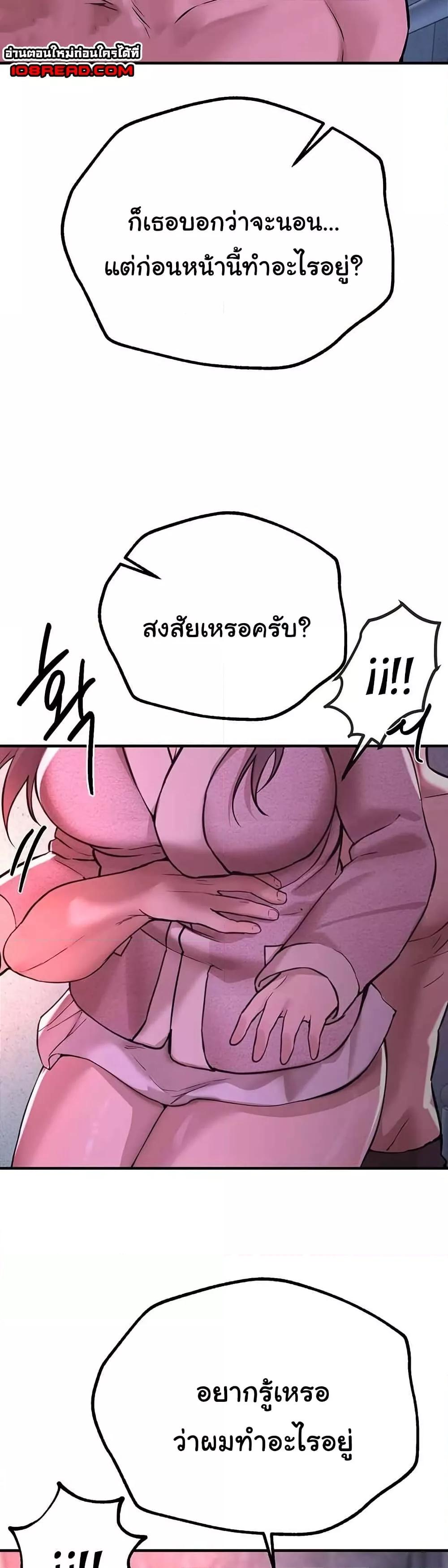 Beautiful Days – Beautiful Days – ตอนที่ 16 หน้า 14