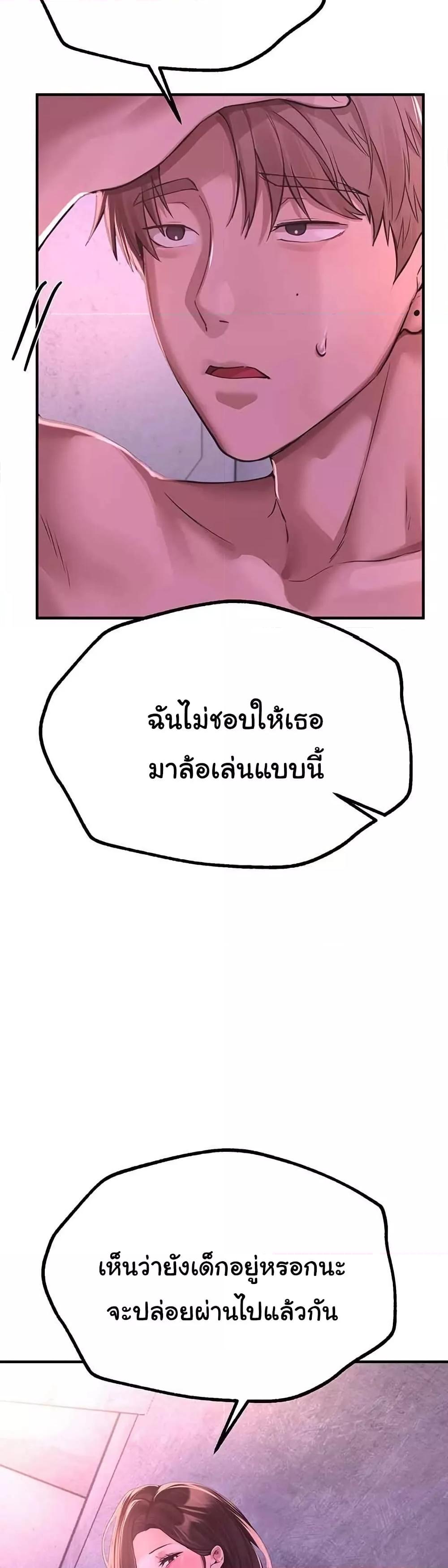 Beautiful Days – Beautiful Days – ตอนที่ 16 หน้า 19