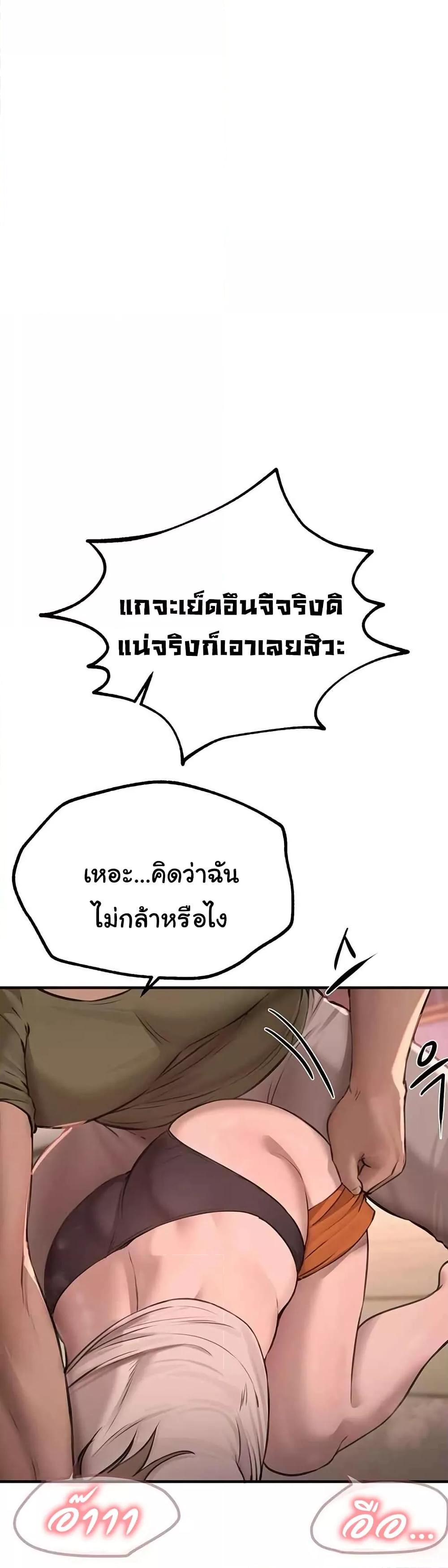 Beautiful Days – Beautiful Days – ตอนที่ 16 หน้า 22