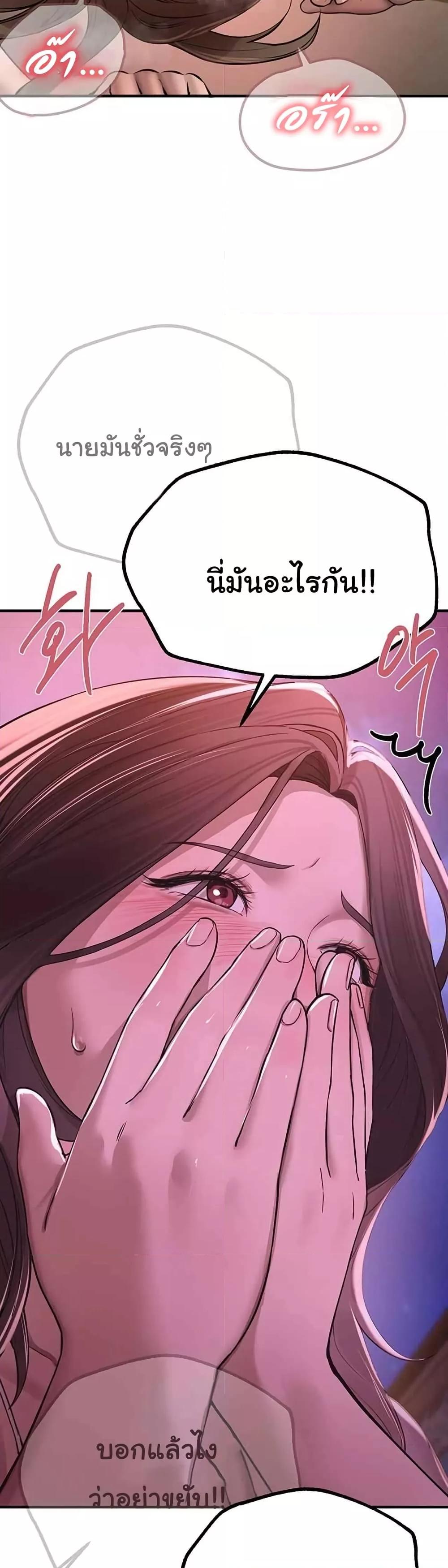 Beautiful Days – Beautiful Days – ตอนที่ 16 หน้า 24