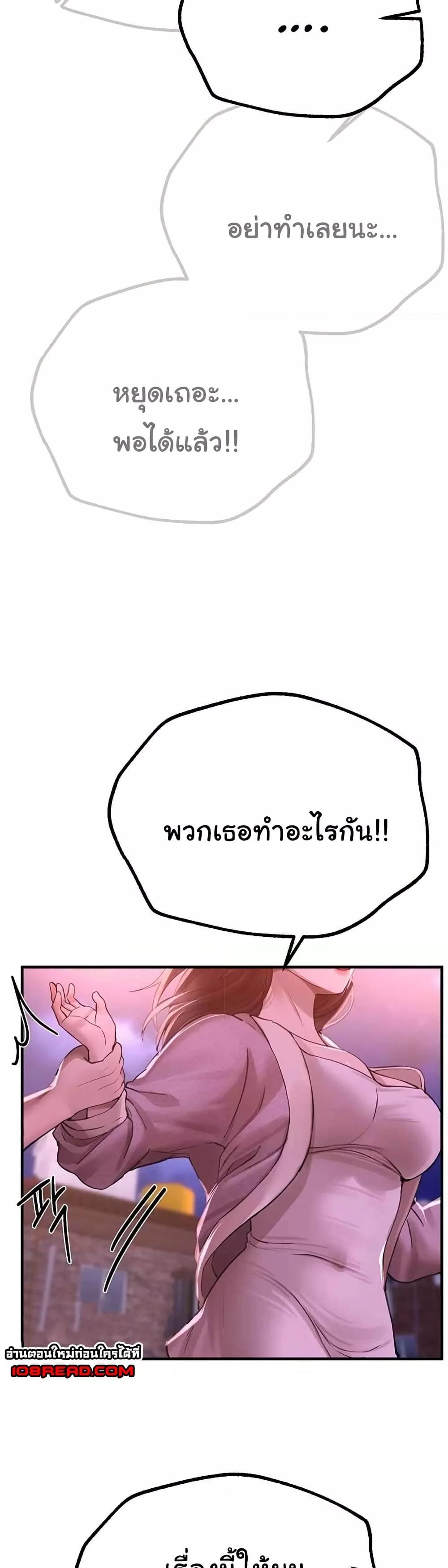 Beautiful Days – Beautiful Days – ตอนที่ 16 หน้า 25