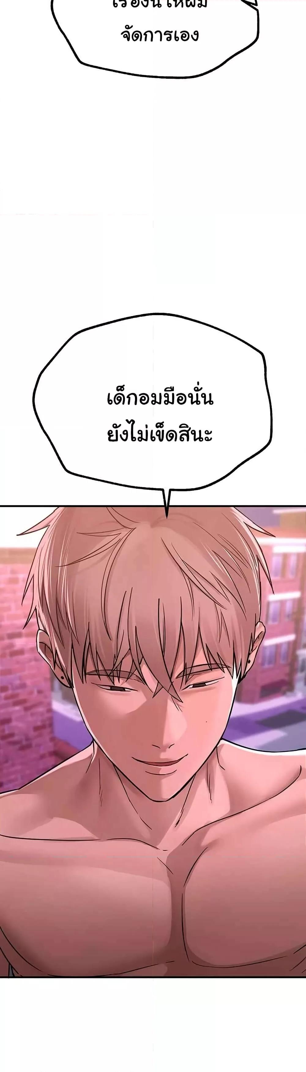 Beautiful Days – Beautiful Days – ตอนที่ 16 หน้า 26