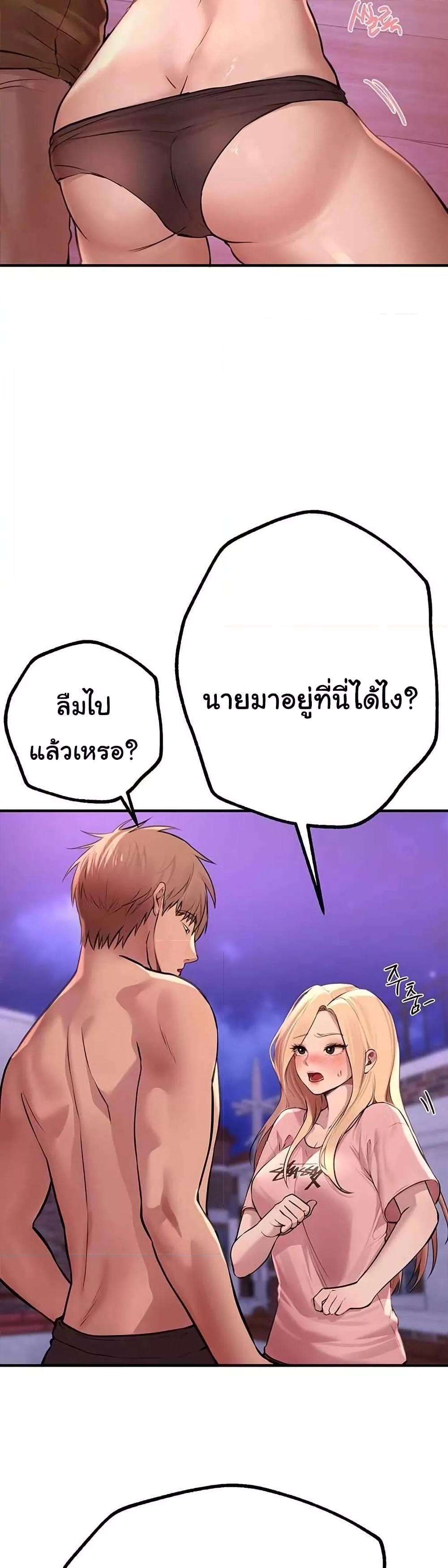 Beautiful Days – Beautiful Days – ตอนที่ 16 หน้า 34