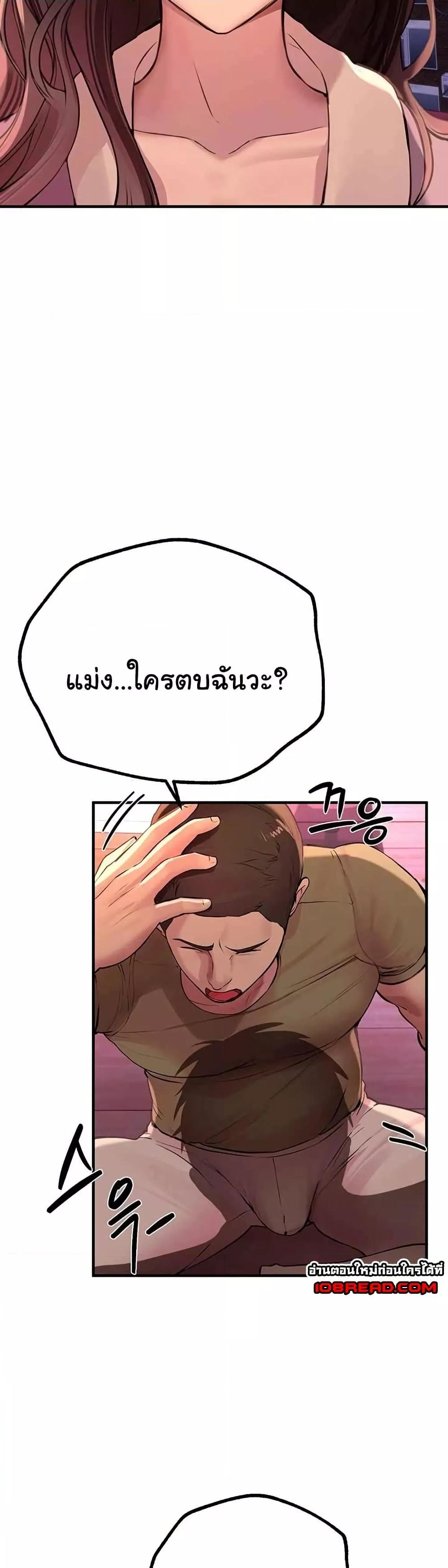 Beautiful Days – Beautiful Days – ตอนที่ 16 หน้า 36