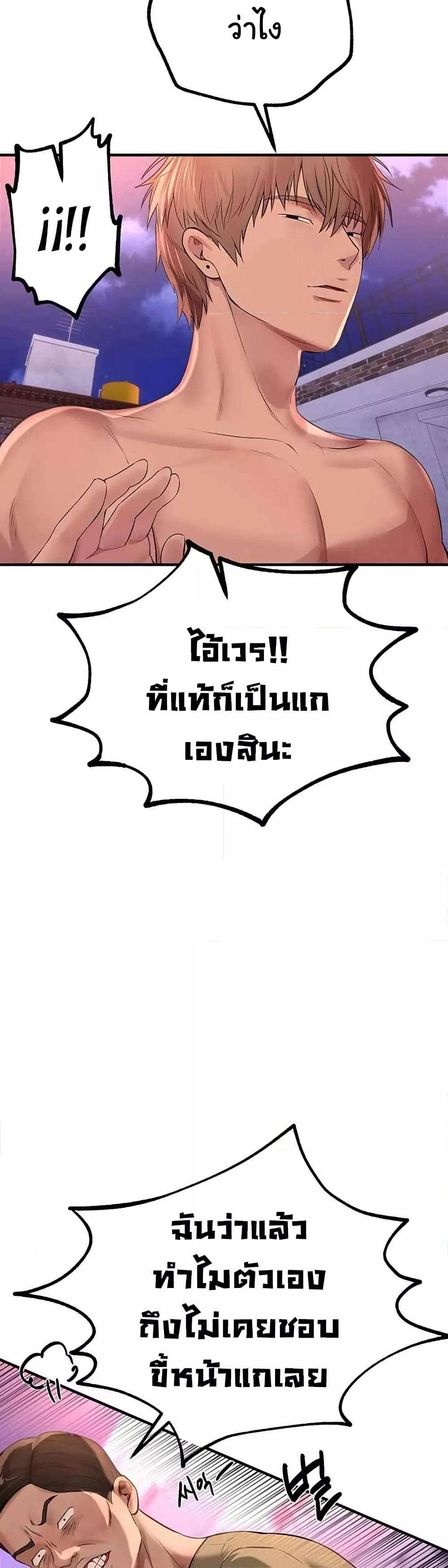 Beautiful Days – Beautiful Days – ตอนที่ 16 หน้า 37