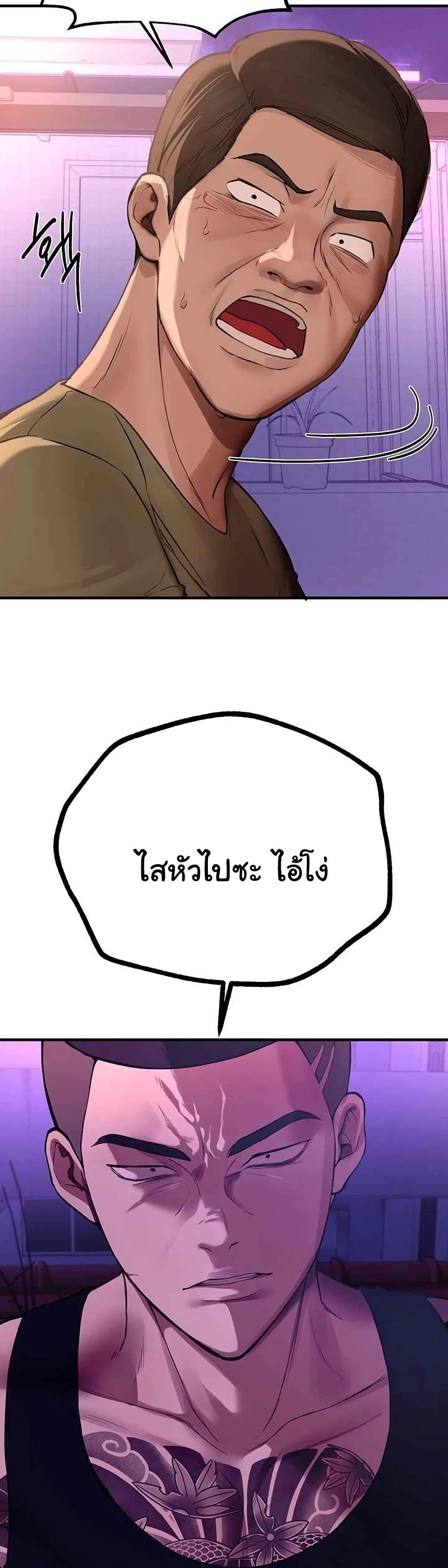 Beautiful Days – Beautiful Days – ตอนที่ 16 หน้า 39