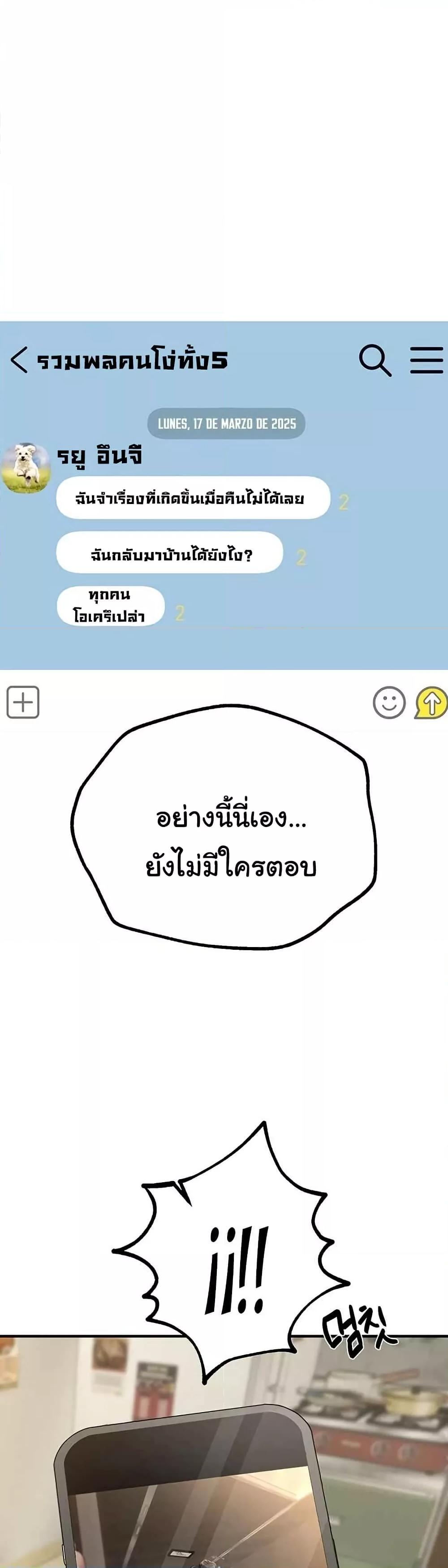 Beautiful Days – Beautiful Days – ตอนที่ 16 หน้า 46