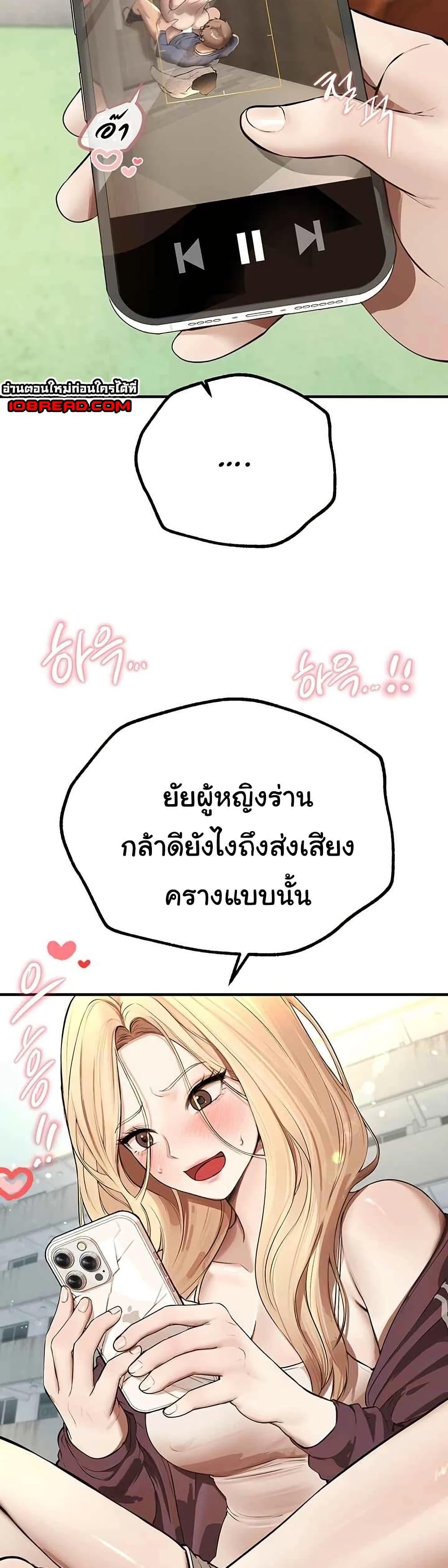 Beautiful Days – Beautiful Days – ตอนที่ 16 หน้า 49