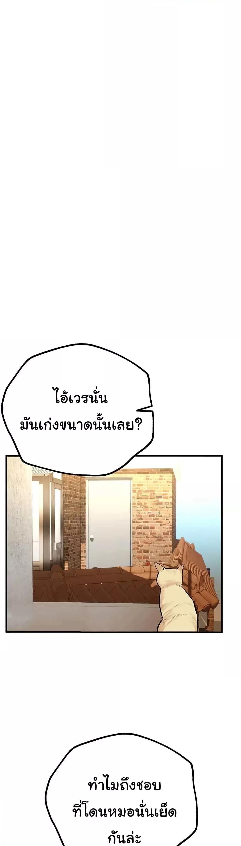 Beautiful Days – Beautiful Days – ตอนที่ 16 หน้า 53