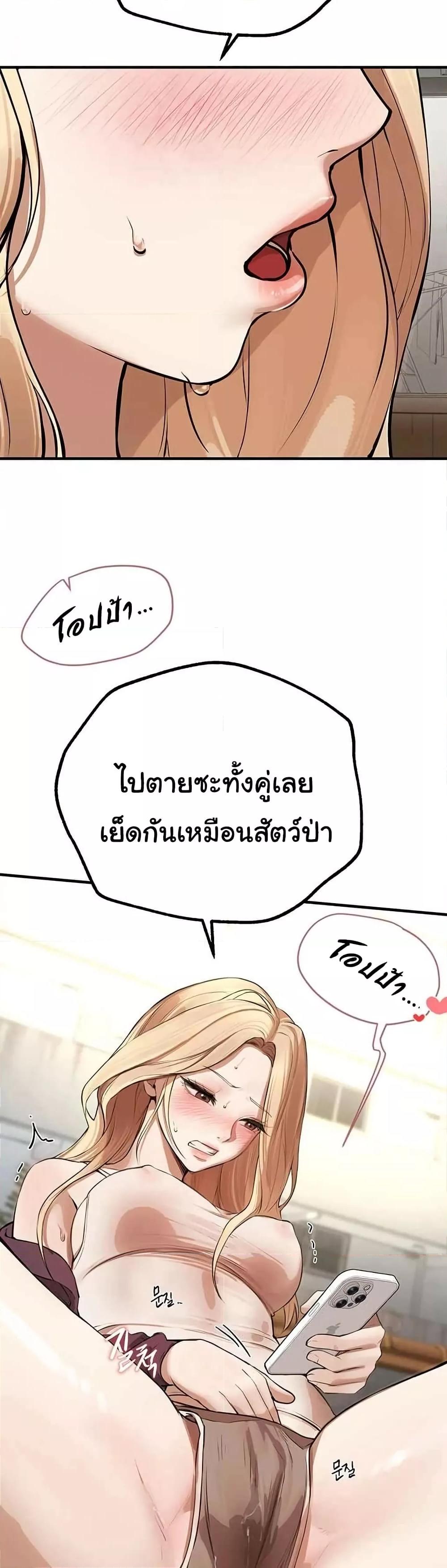 Beautiful Days – Beautiful Days – ตอนที่ 16 หน้า 54