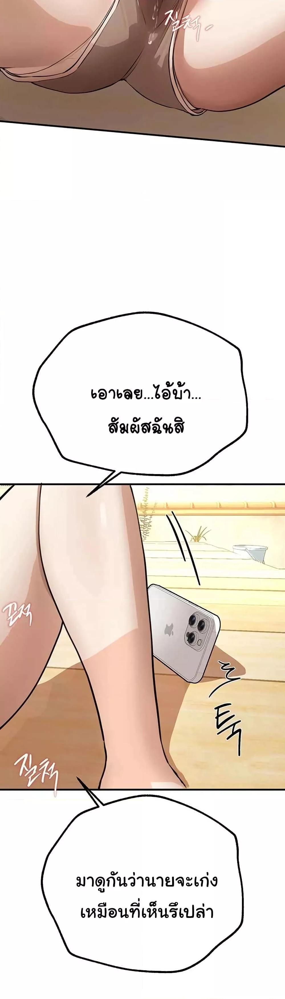 Beautiful Days – Beautiful Days – ตอนที่ 16 หน้า 55