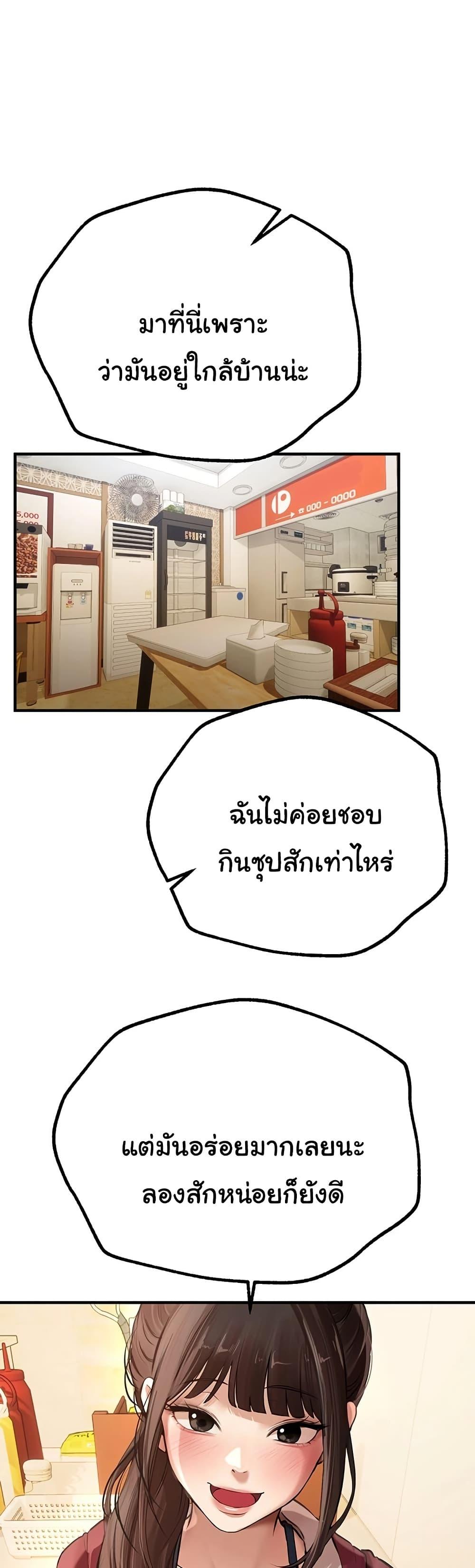 Beautiful Days – Beautiful Days – ตอนที่ 17 หน้า 1
