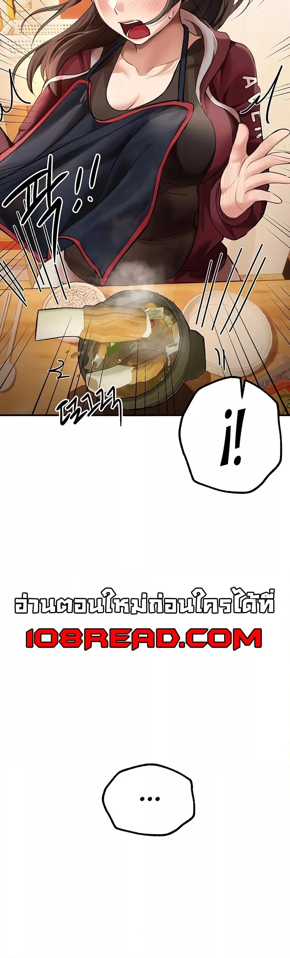 Beautiful Days – Beautiful Days – ตอนที่ 17 หน้า 3