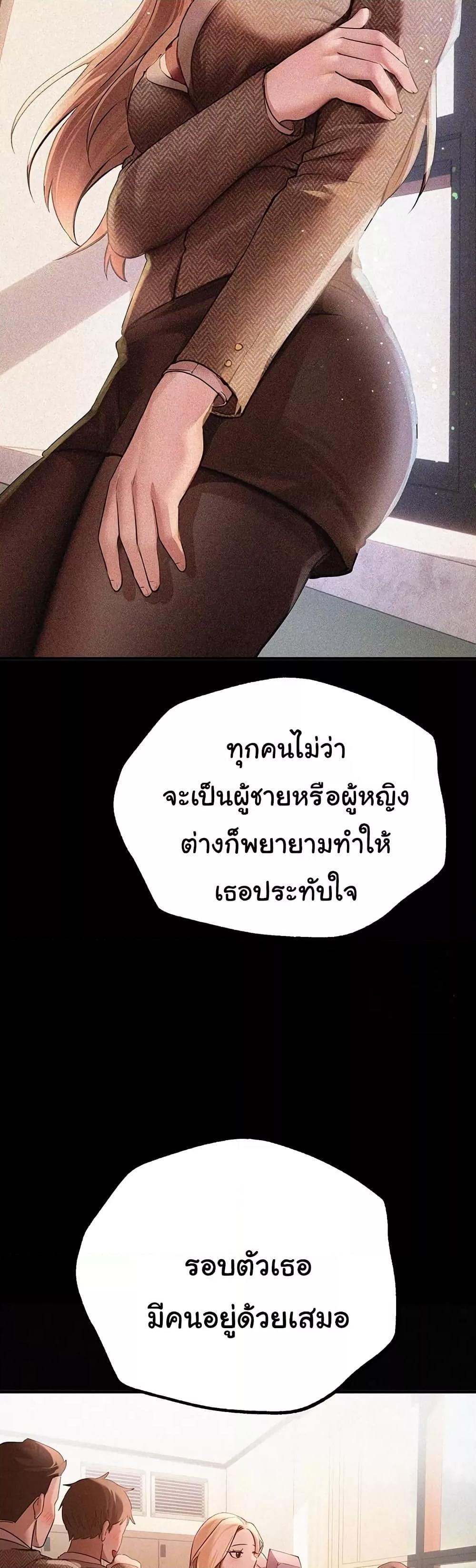 Beautiful Days – Beautiful Days – ตอนที่ 17 หน้า 5