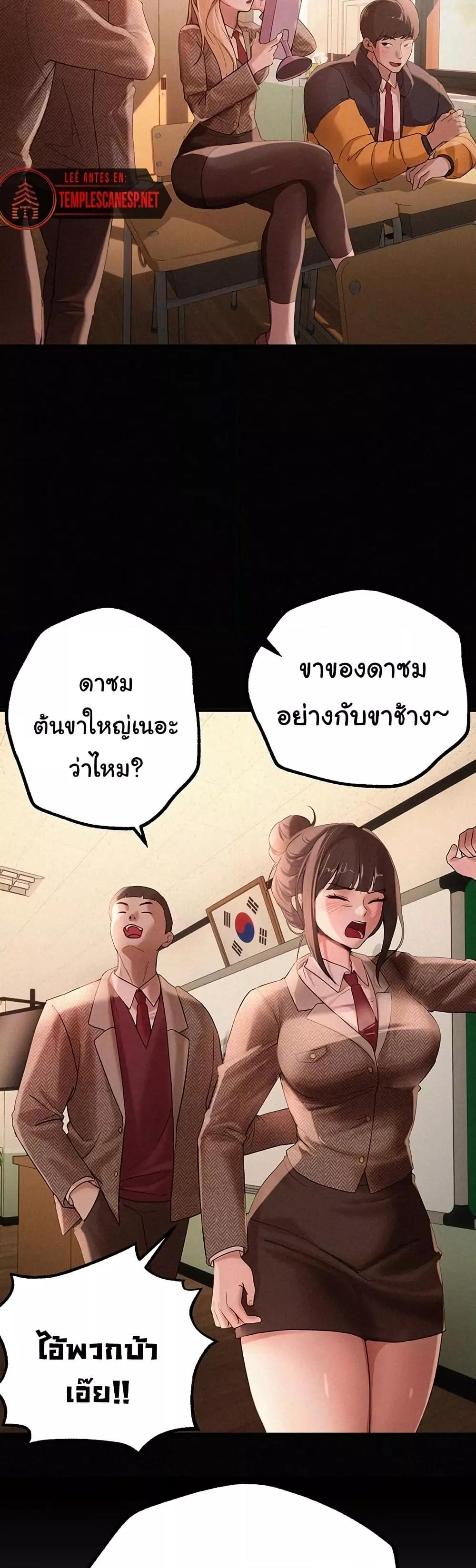 Beautiful Days – Beautiful Days – ตอนที่ 17 หน้า 6