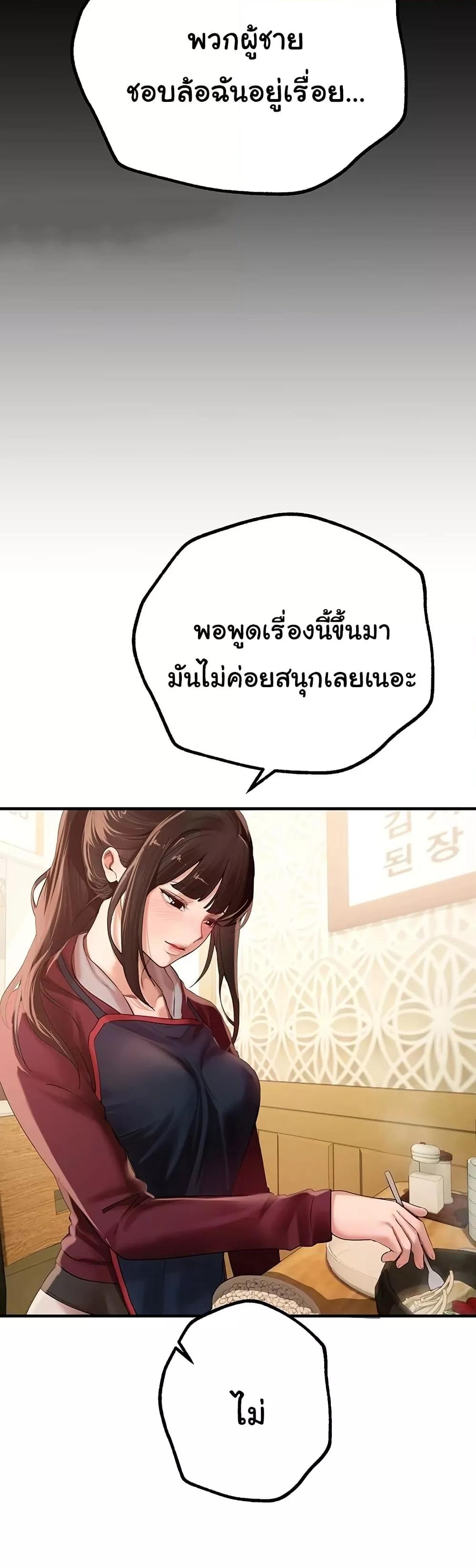 Beautiful Days – Beautiful Days – ตอนที่ 17 หน้า 7