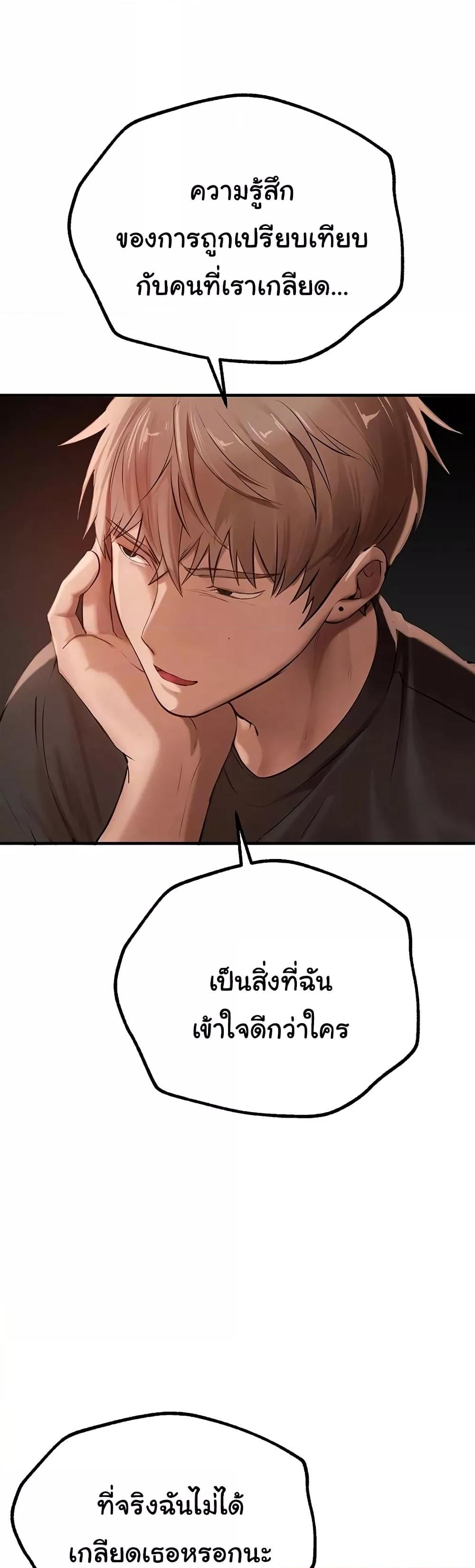 Beautiful Days – Beautiful Days – ตอนที่ 17 หน้า 8