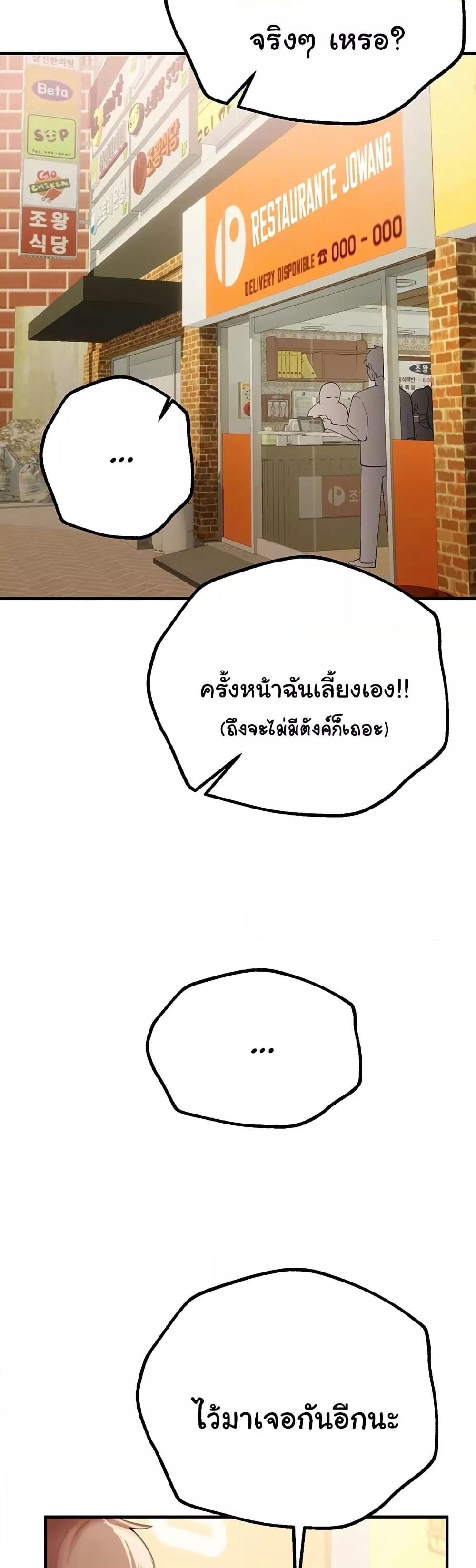 Beautiful Days – Beautiful Days – ตอนที่ 17 หน้า 12
