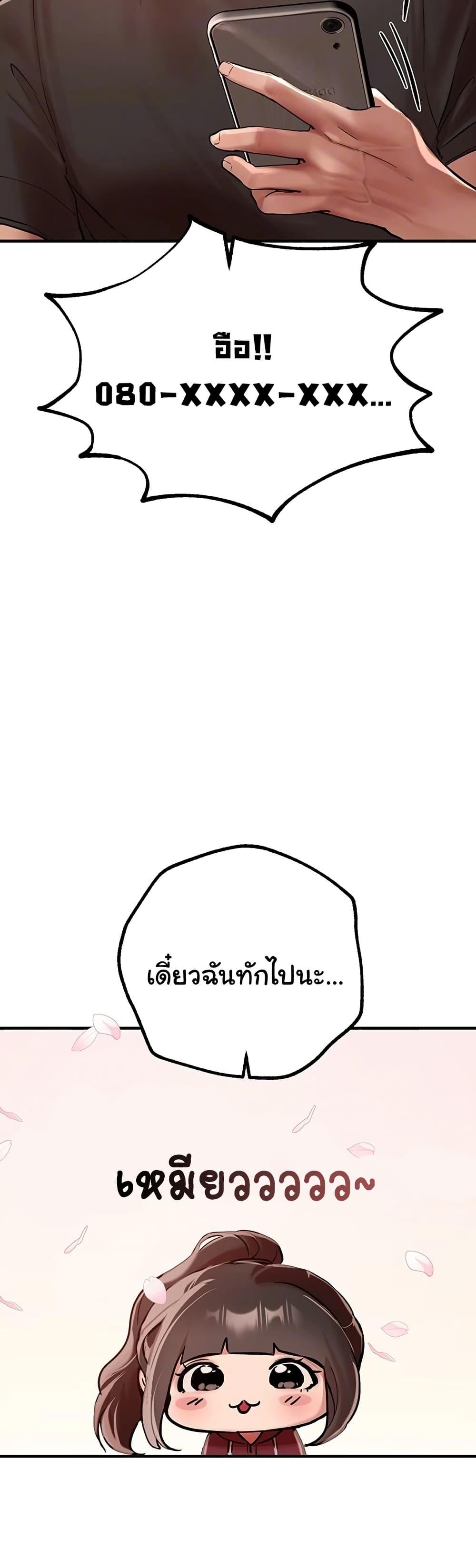 Beautiful Days – Beautiful Days – ตอนที่ 17 หน้า 14