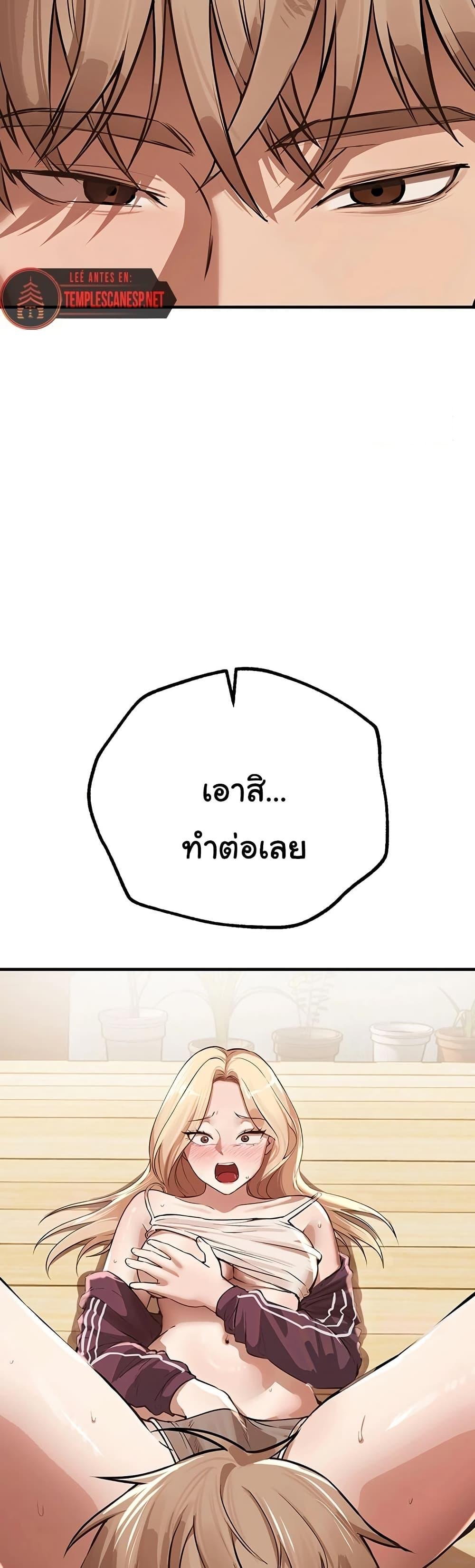 Beautiful Days – Beautiful Days – ตอนที่ 17 หน้า 17